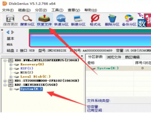 体验Diskgenius数据恢复功能，尽可能找回文件资料