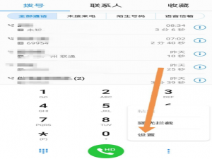 体验华为手机快速拨号功能，打电话就是方便