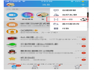 体验腾讯QQ任意门玩法，过一把足球隐！