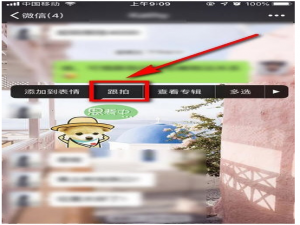 体验微信跟拍功能，轻松get同款表情包