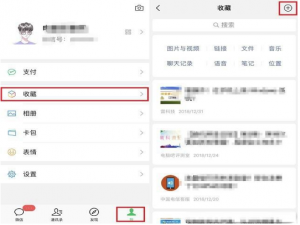 体验微信“文字置顶”功能，堪比手机备忘录