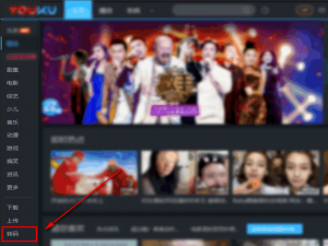 体验优酷转码功能，五种格式任意转换