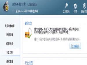 u盘被写保护怎么解除。