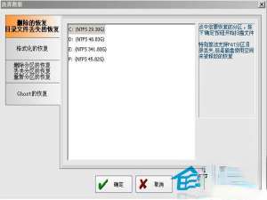 U盘分区表修复工具大推荐。