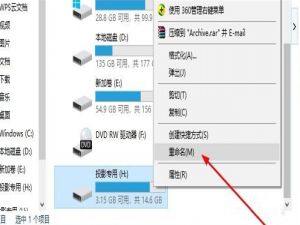 U盘太多容易混乱，修改名称就能区分