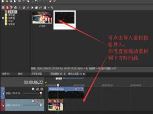 Vegas视频叠加图片步骤，这是篇新手教程