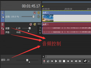 Vegas音频快速播放怎么设置