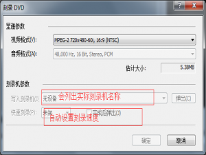 Vegas怎么刻录DVD