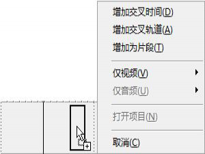 Vegas导入PSD 文件教程，每日一学
