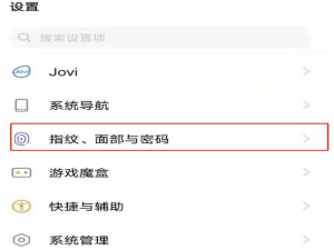 vivoy52s人脸识别如何开启。