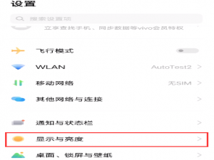 vivox60在什么地方设置深色模式。