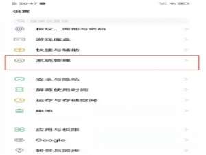 vivos7怎么恢复出厂设置。
