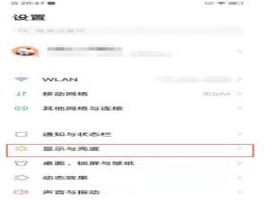 vivos7e如何设置锁屏时间。