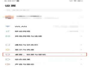 vivos7e如何关掉桌面智能助手。