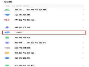 vivos7e怎么打开红包助手。