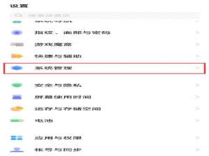 vivox60如何设置编译增强。