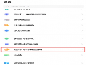 vivos7t系统数据怎么清空。