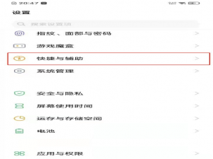 vivos7手机录屏小白点如何关掉。