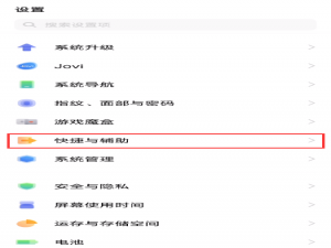 vivos7t悬浮球在什么地方打开。