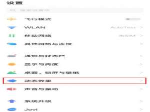 vivos9如何设置指纹图标。