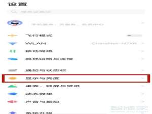 vivos9e夜间模式如何开。