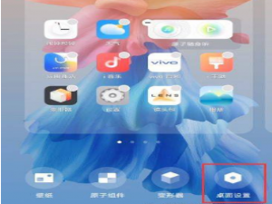 vivox60如何设置滑屏方式。
