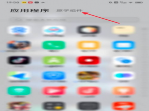 vivo手机平行空间如何添加组件。