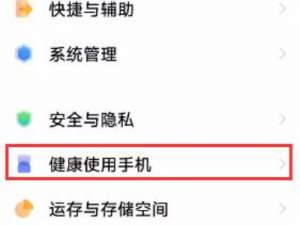 vivo怎么看屏幕使用时间。