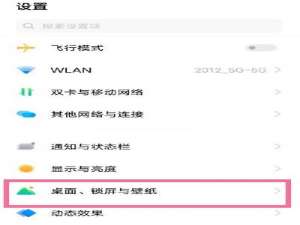 vivo手机怎么关闭全局搜索。
