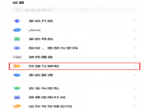 vivox70三指分屏功能怎么设置。