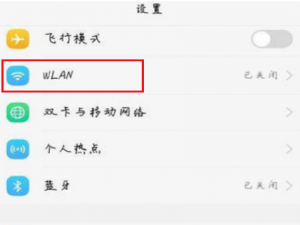 vivox70pro+怎么连接两个wifi。