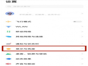 vivos9怎么更换桌面字体样式。