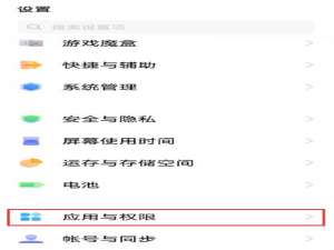 vivoy53s怎么设置电源键来电挂断。