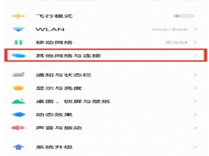 vivos10怎么启用个人热点。