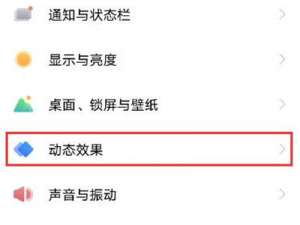 vivos10pro怎么设置充电动画。