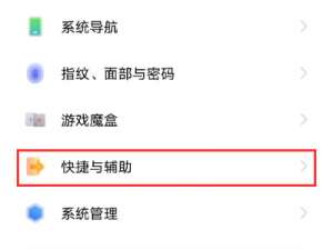 vivos10pro怎么打开双击锁屏。