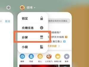 vivos10pro怎么启用分屏。