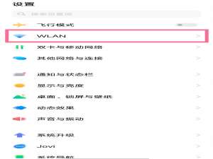 vivo手机如何查看wifi密码。