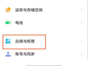 vivox70应用分身功能如何打开。