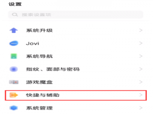 vivoX70如何唤醒屏幕。