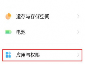 vivoX70Pro如何屏蔽垃圾短信。