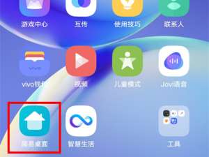 vivoy93老年模式在哪里开。