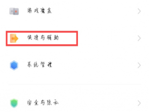 vivox70pro如何打开微信视频美颜。