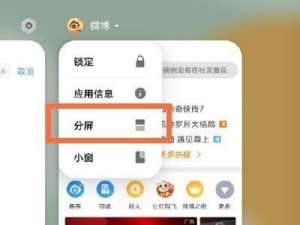 vivos12pro分屏功能怎么操作。