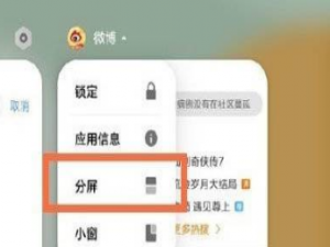vivos12pro如何分屏。
