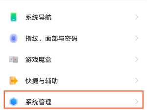 vivox70pro出厂设置怎么弄。