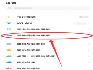 vivox70pro如何打开去NFC功能。