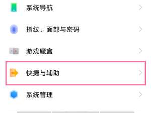 vivo手机黑白模式设置在哪。