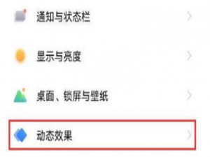 vivos12如何设置充电动画。