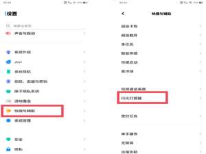 vivo手机微信闪光灯如何打开。